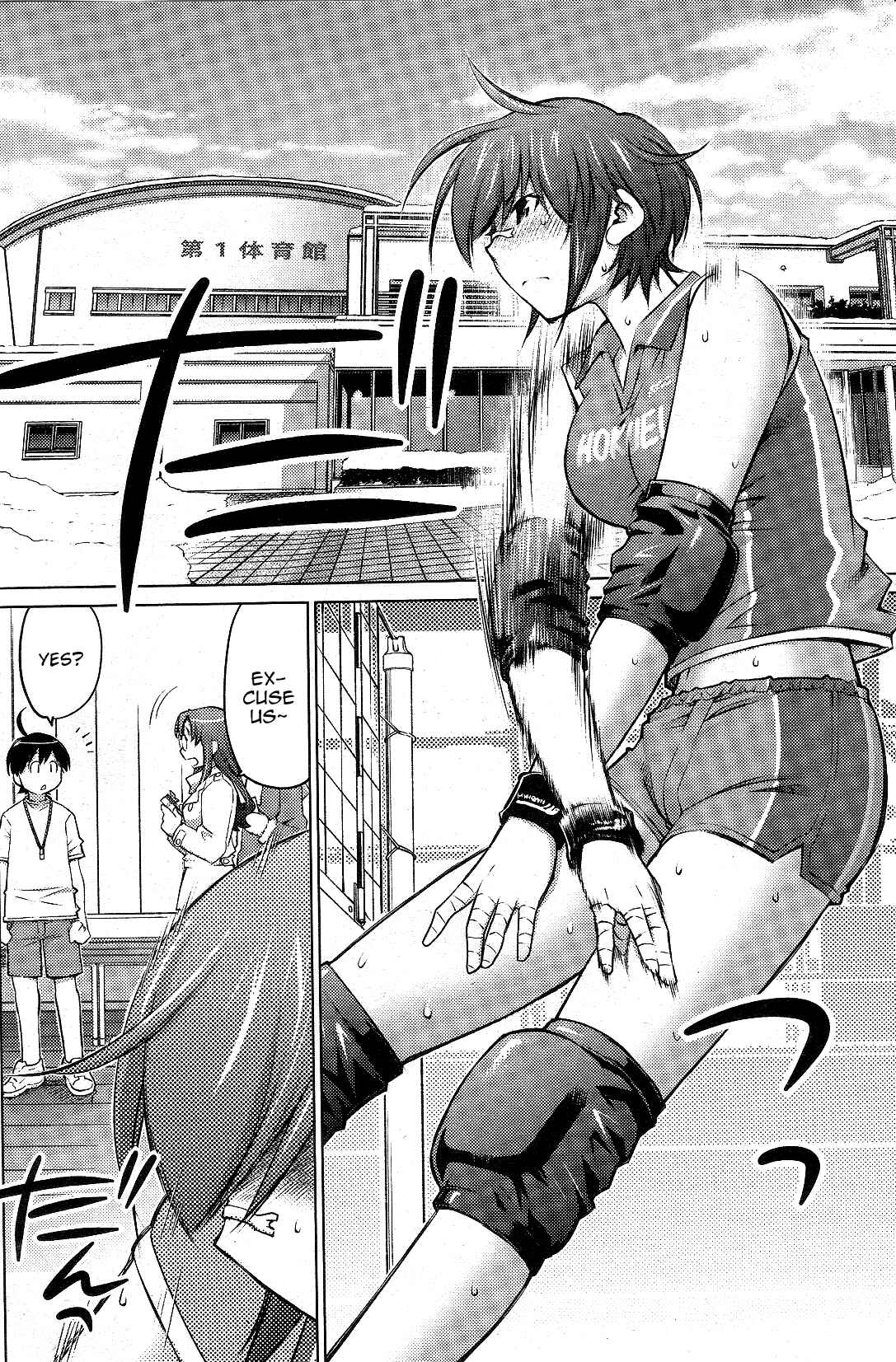Page 6 Chapter 14 Ookii Onnanoko wa Suki Desu ka?