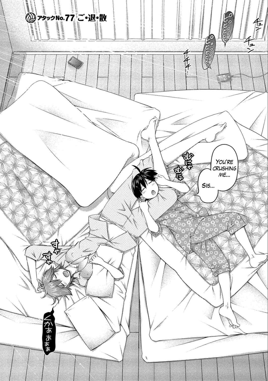 Page 2 Chapter 77 Ookii Onnanoko wa Suki Desu ka?