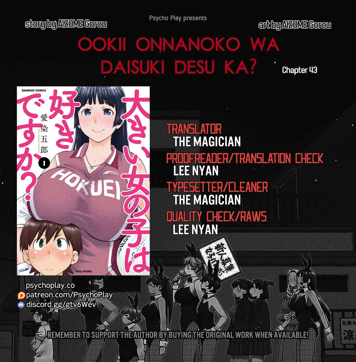 Page 1 Chapter 43 Ookii Onnanoko wa Suki Desu ka?