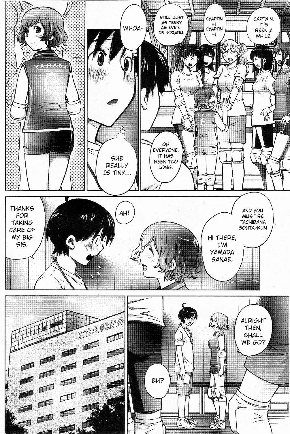 Page 4 Chapter 3 Ookii Onnanoko wa Suki Desu ka?