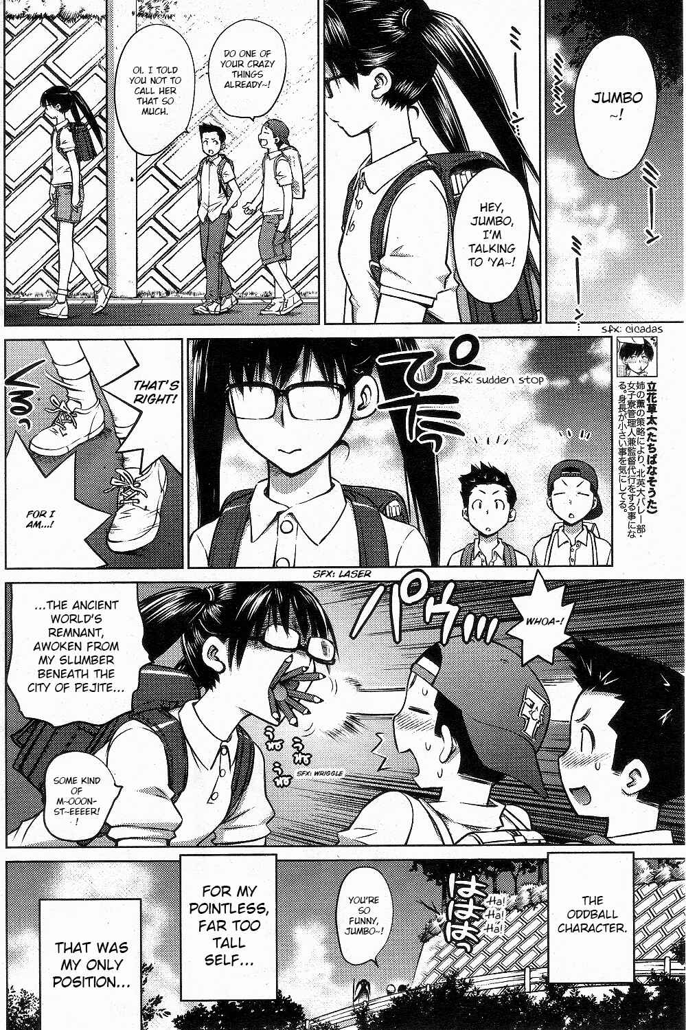 Page 4 Chapter 4 Ookii Onnanoko wa Suki Desu ka?