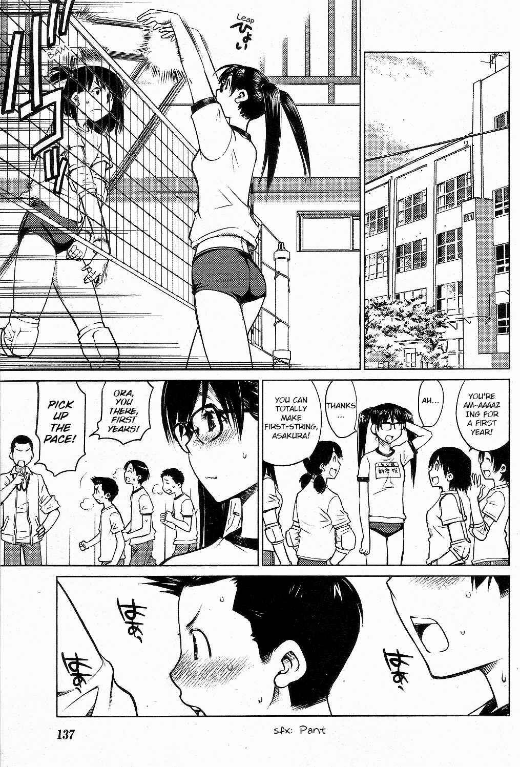 Page 7 Chapter 4 Ookii Onnanoko wa Suki Desu ka?