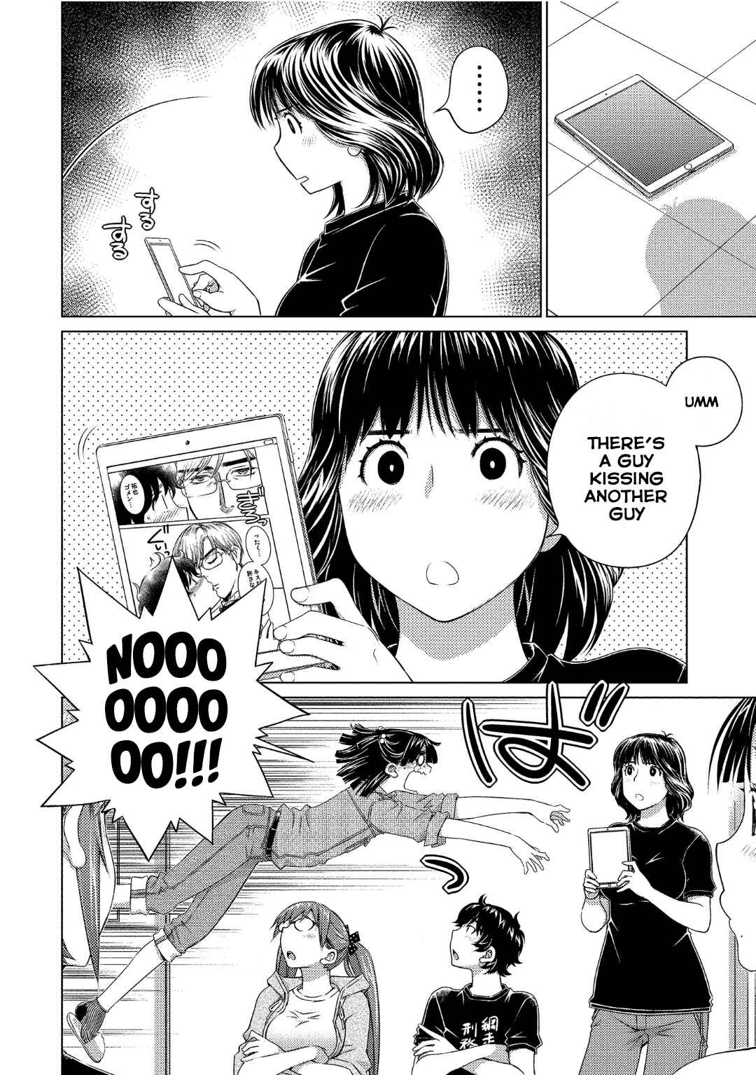 Page 3 Chapter 74 Ookii Onnanoko wa Suki Desu ka?