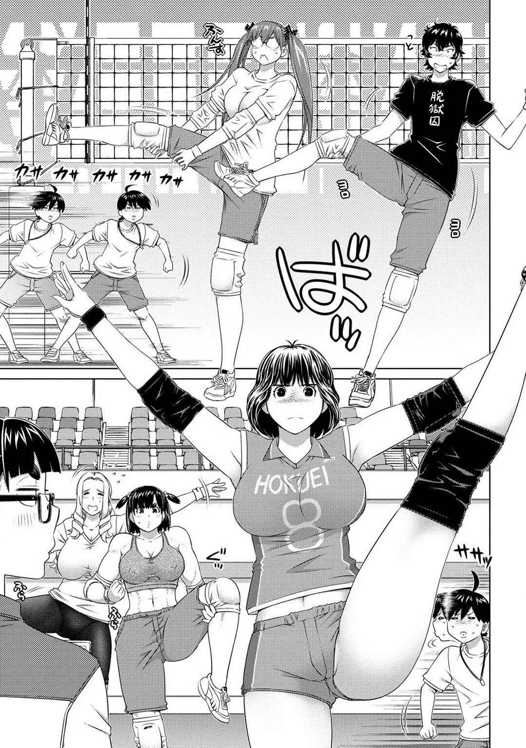 Page 3 Chapter 78 Ookii Onnanoko wa Suki Desu ka?