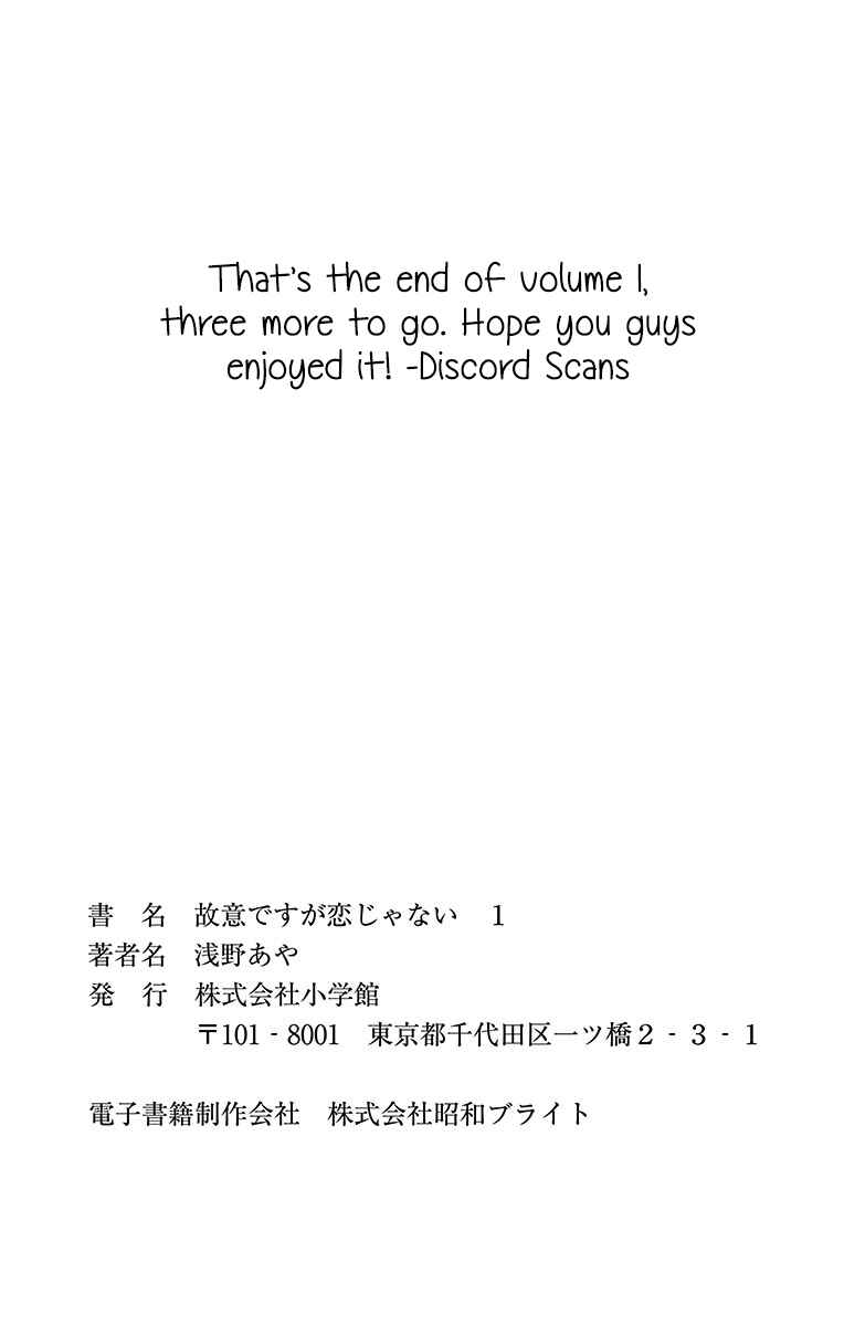 Page 15 Chapter 3.1 Koi desu ga Koi Janai