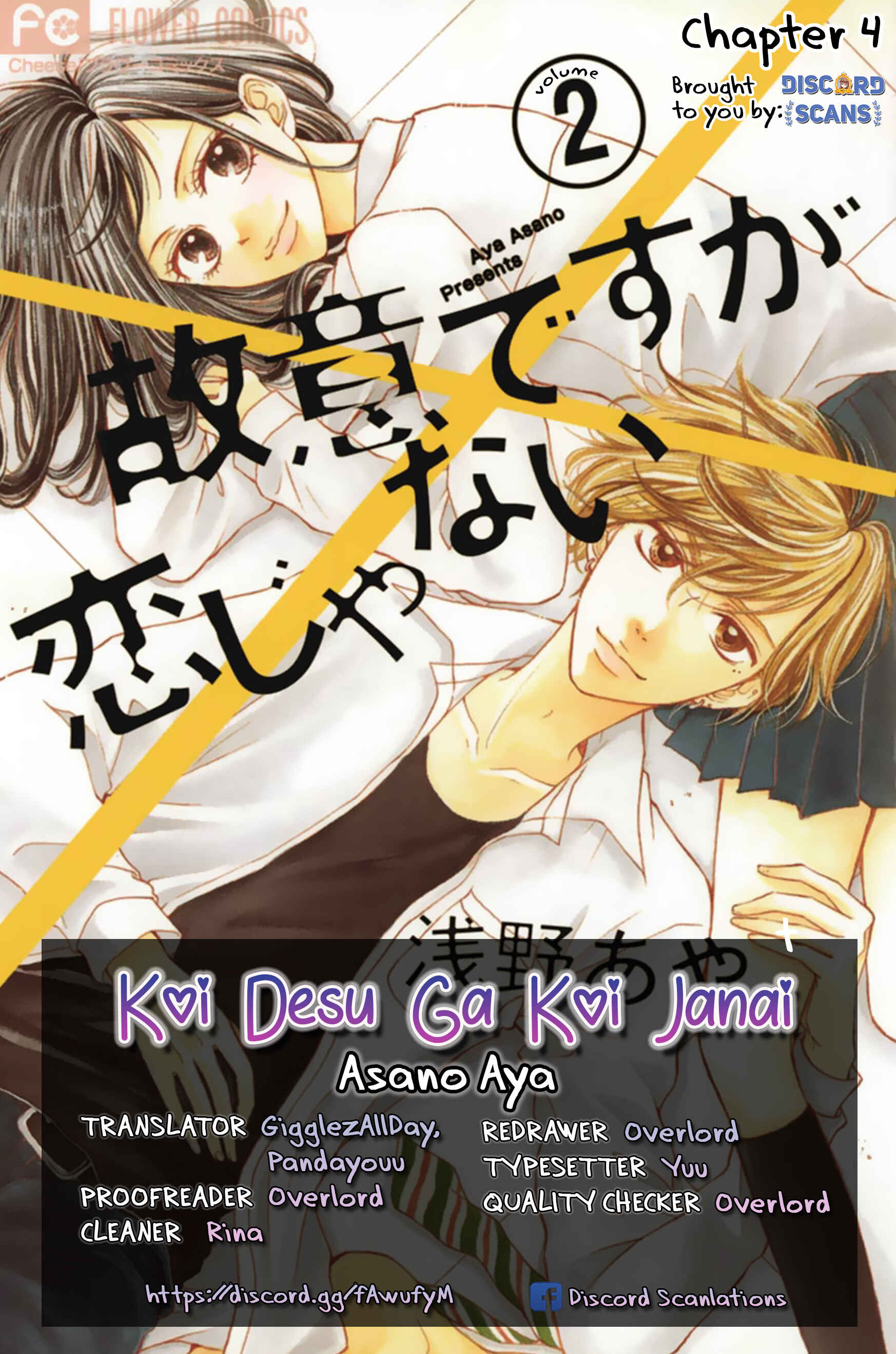 Page 2 Chapter 4 Koi desu ga Koi Janai