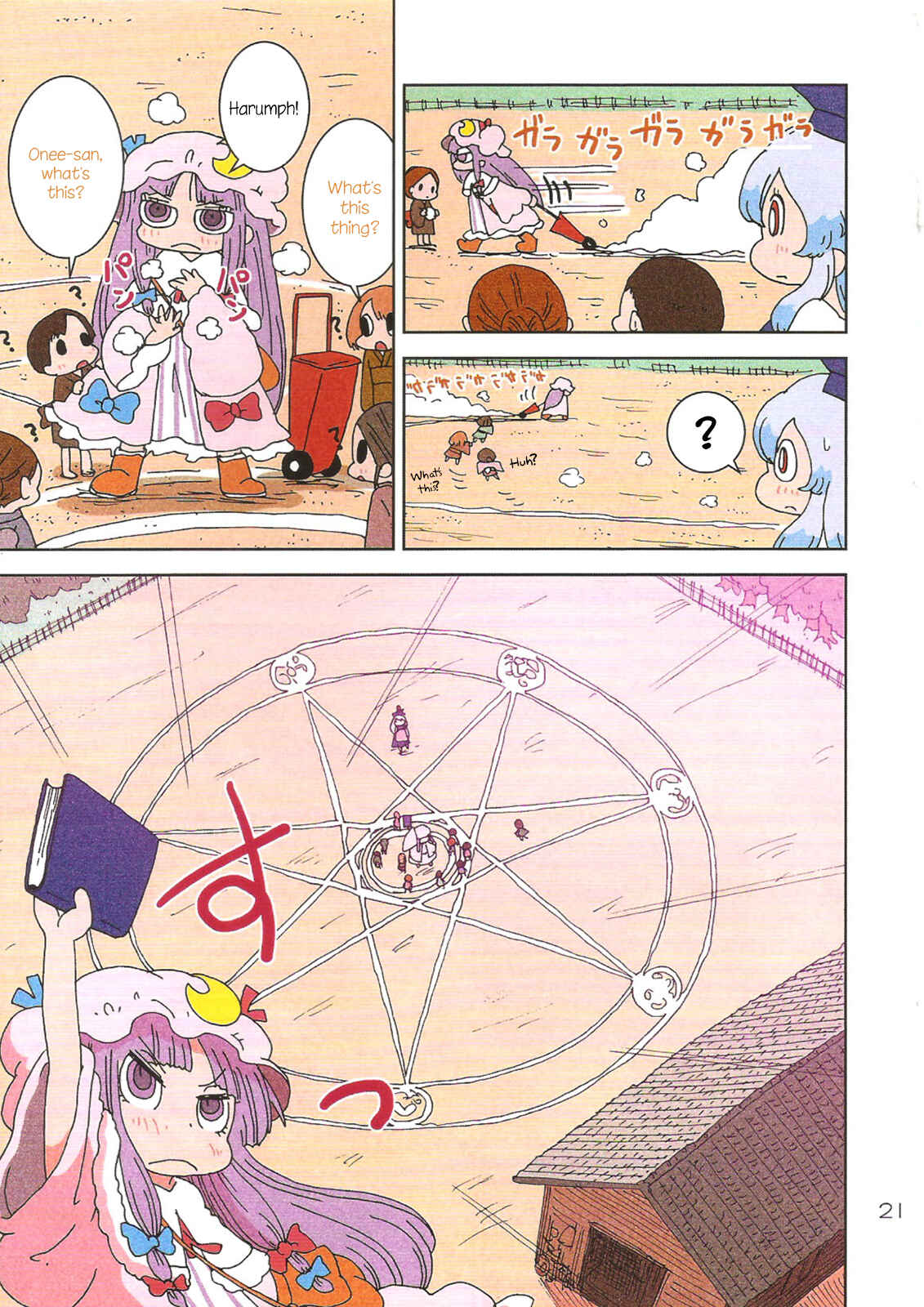 Page 21 Chapter Unknown_0547 Touhou - Yomikikase Pacche-san (Doujinshi)