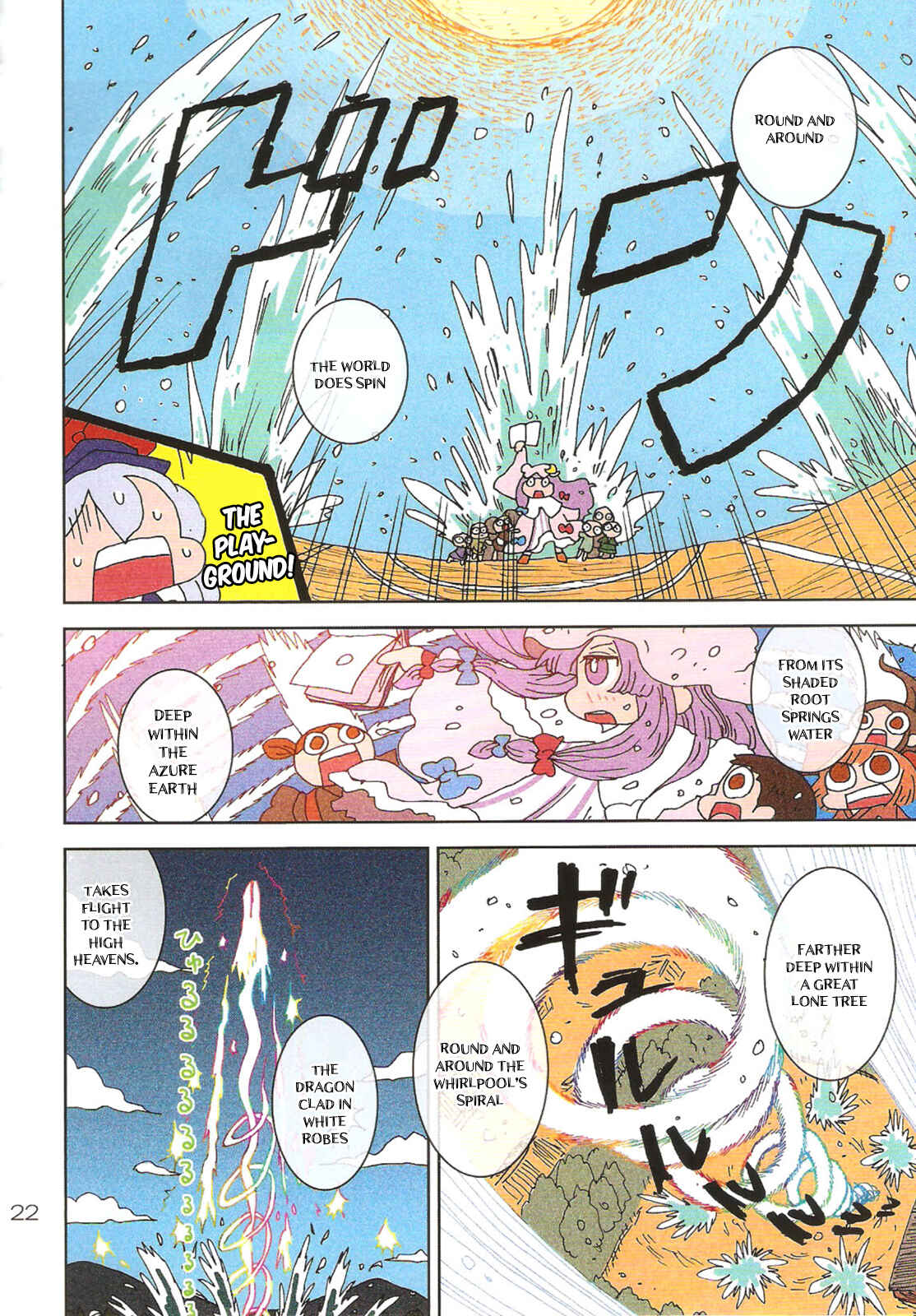 Page 22 Chapter Unknown_0547 Touhou - Yomikikase Pacche-san (Doujinshi)