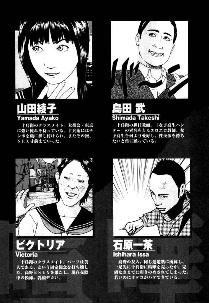 Page 5 Chapter 7 Kenka Shoubai