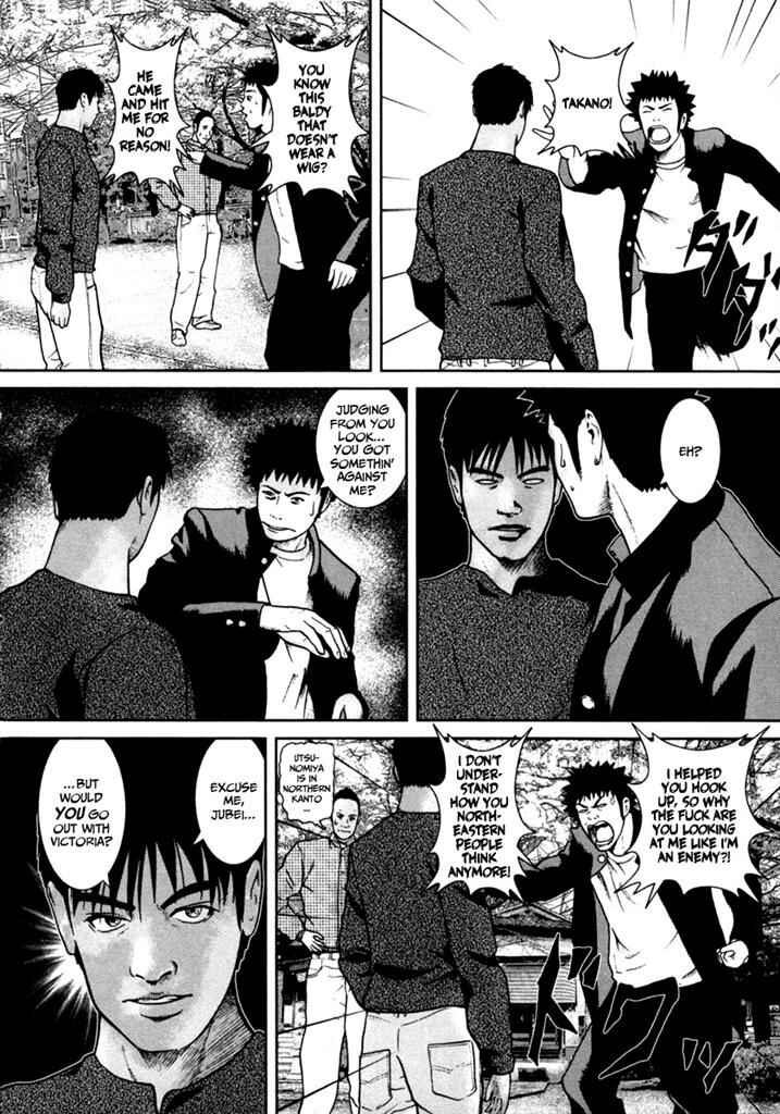 Page 3 Chapter 5 Kenka Shoubai