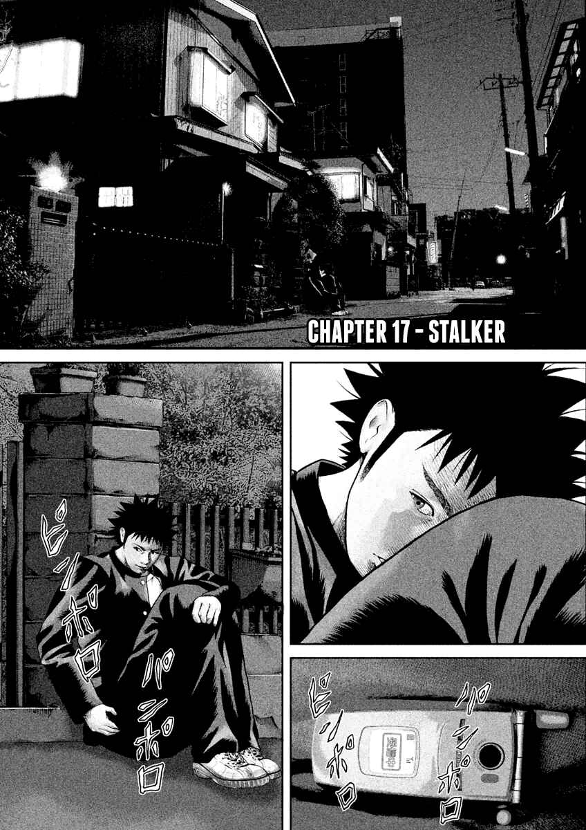 Page 1 Chapter 17 Kenka Shoubai