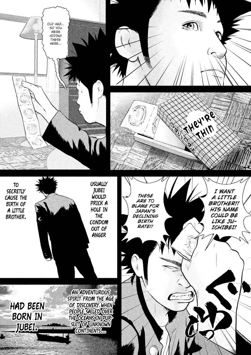 Page 6 Chapter 17 Kenka Shoubai