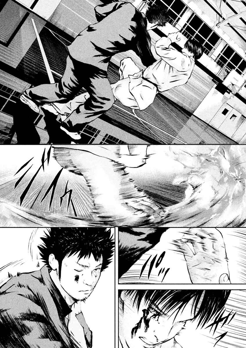 Page 16 Chapter 19 Kenka Shoubai