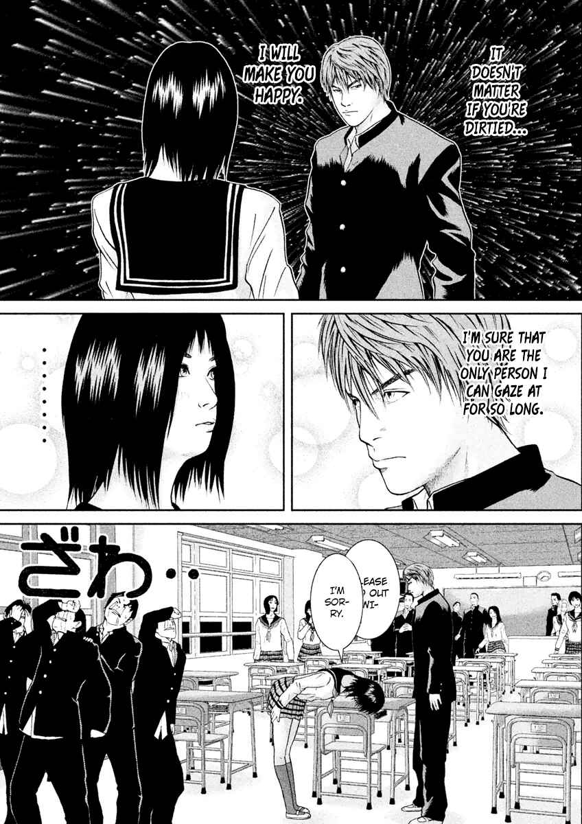 Page 12 Chapter 16 Kenka Shoubai