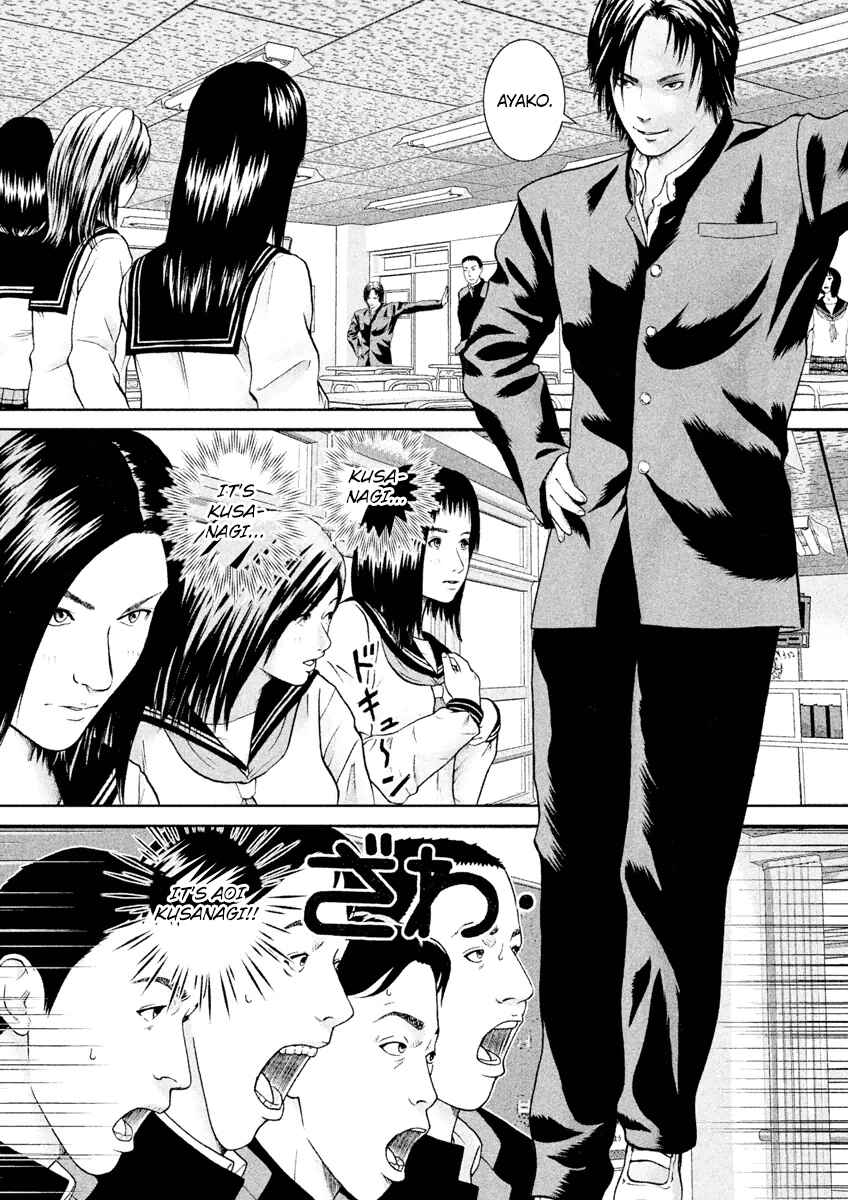 Page 13 Chapter 16 Kenka Shoubai