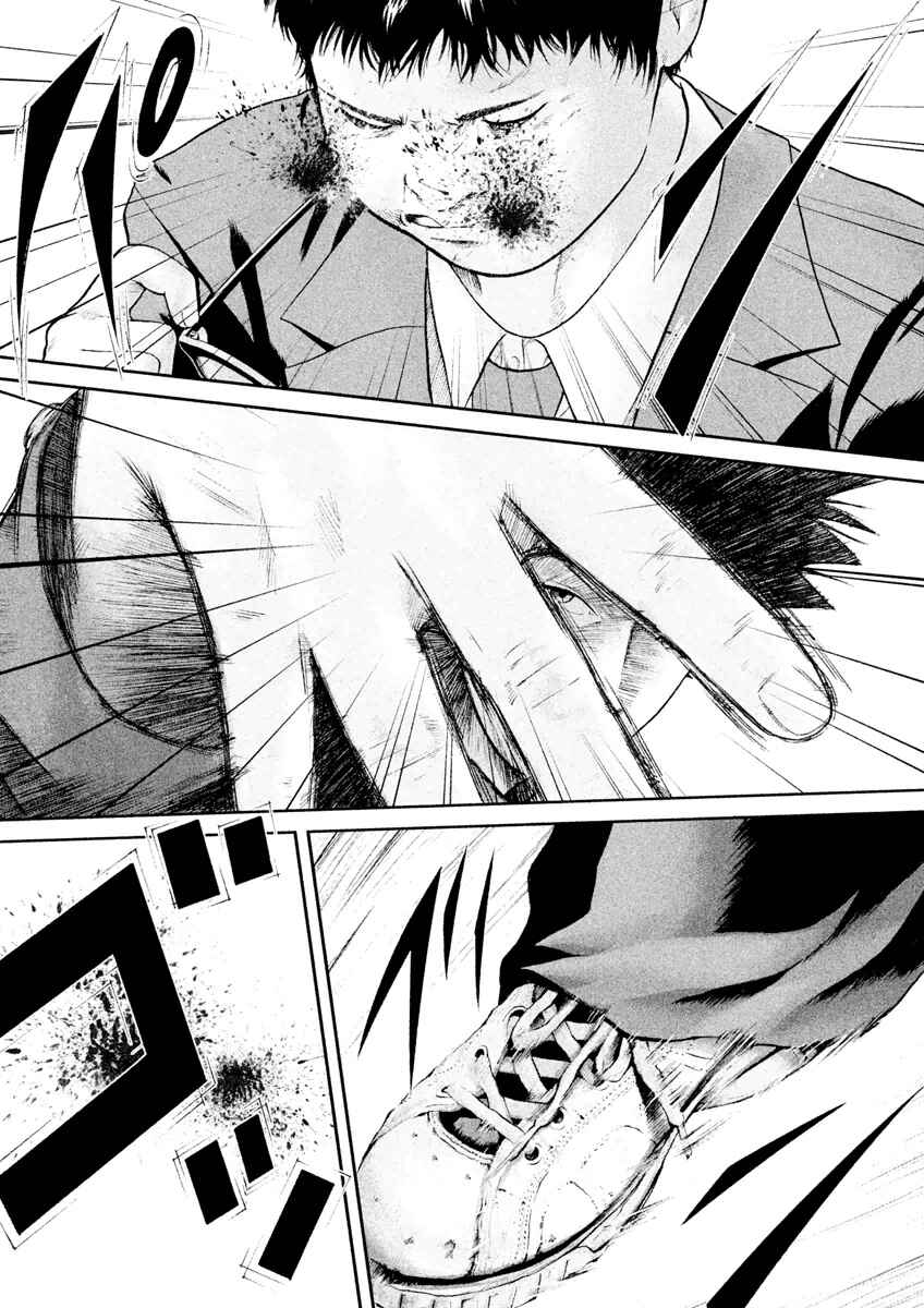 Page 20 Chapter 16 Kenka Shoubai
