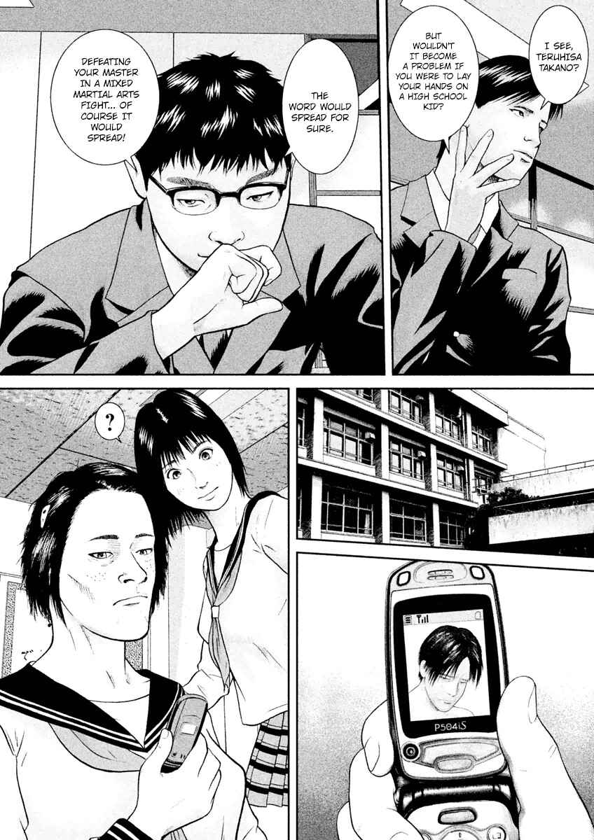 Page 3 Chapter 16 Kenka Shoubai