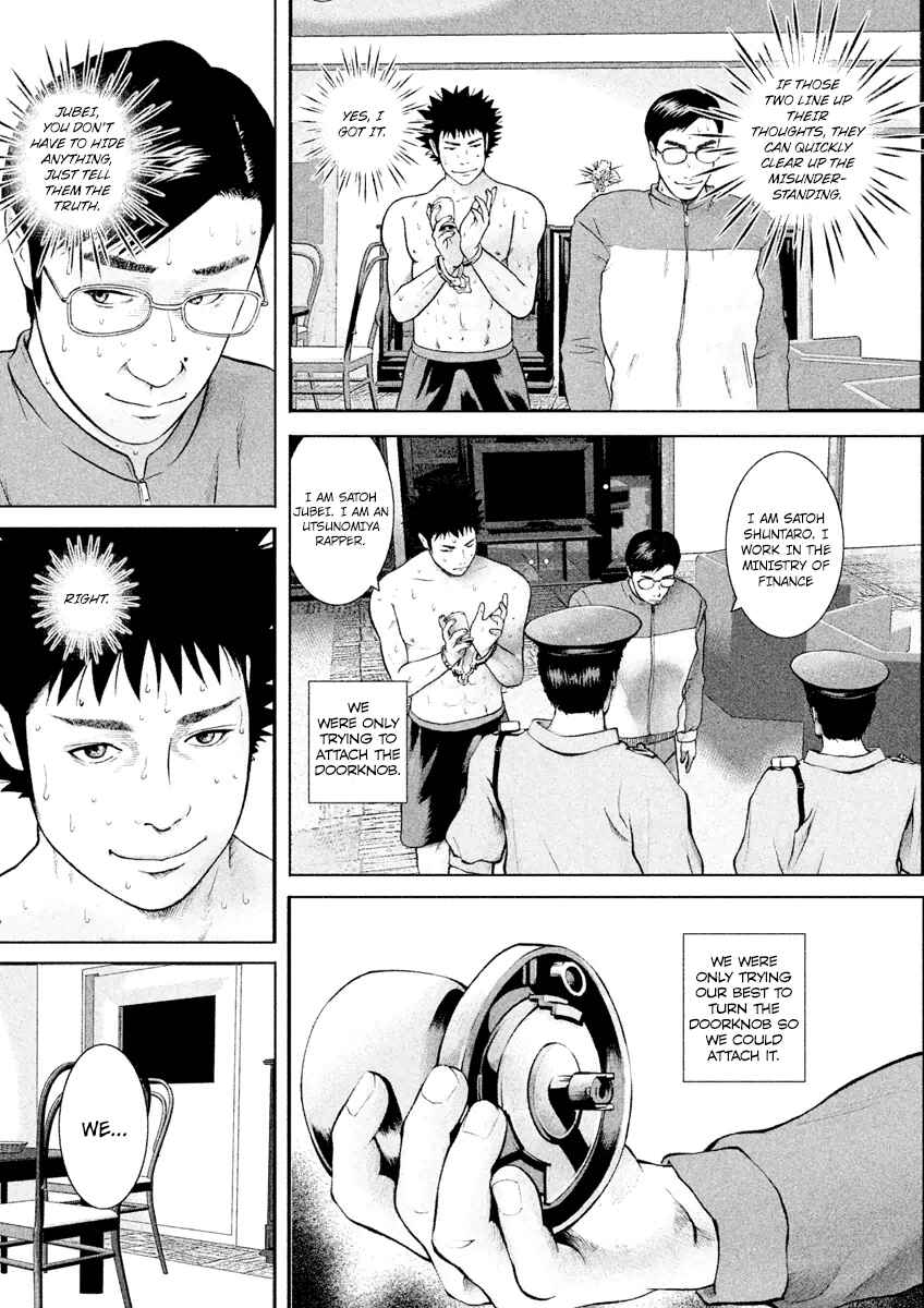 Page 21 Chapter 15 Kenka Shoubai