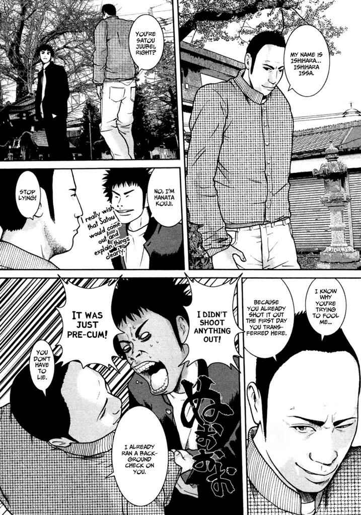 Page 14 Chapter 4 Kenka Shoubai