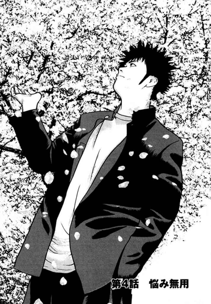 Page 2 Chapter 4 Kenka Shoubai