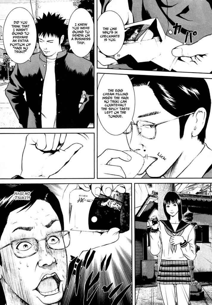 Page 16 Chapter 8 Kenka Shoubai