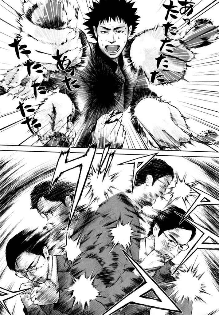 Page 5 Chapter 8 Kenka Shoubai