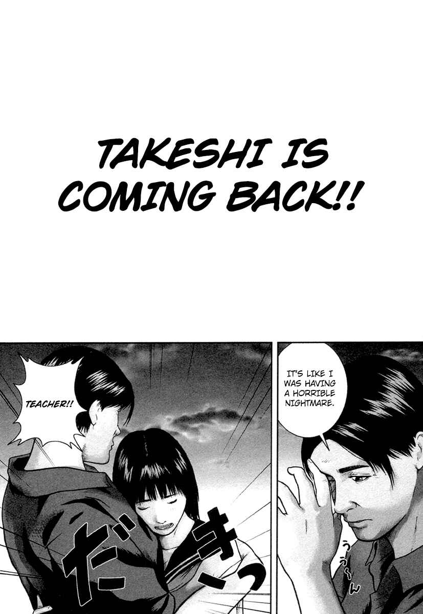 Page 20 Chapter 13 Kenka Shoubai