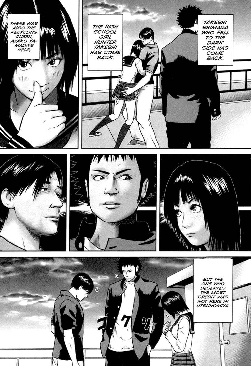Page 21 Chapter 13 Kenka Shoubai