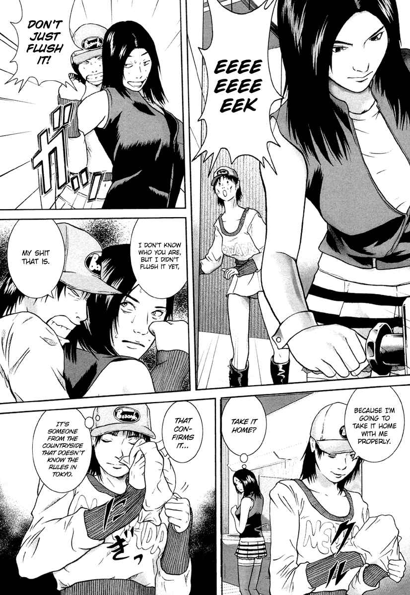 Page 17 Chapter 12 Kenka Shoubai