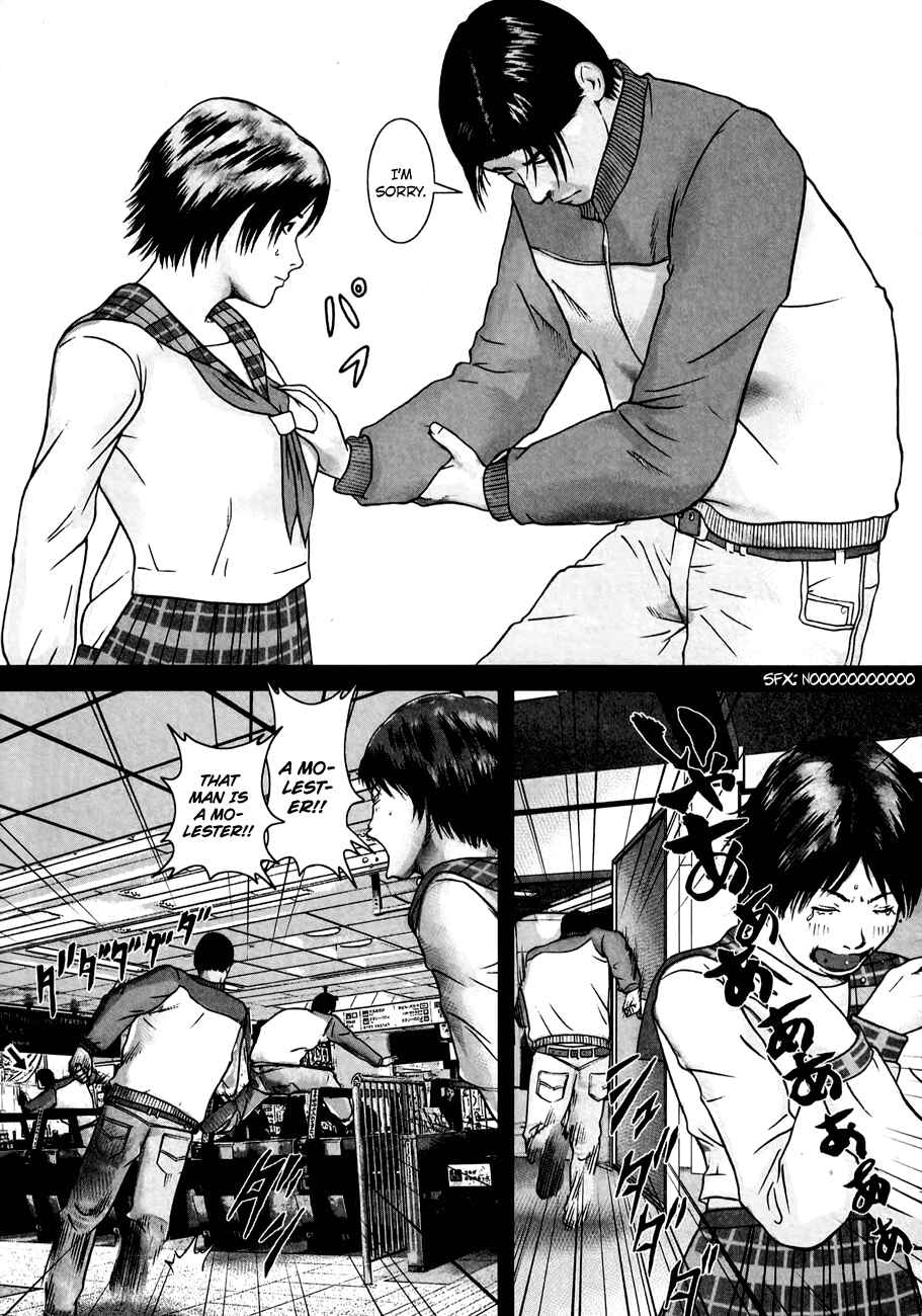 Page 16 Chapter 14.5 Kenka Shoubai