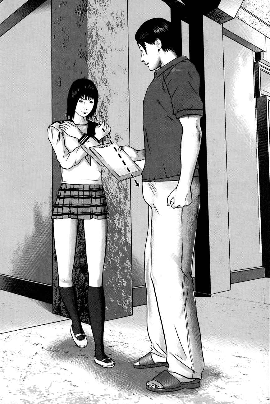 Page 18 Chapter 14.5 Kenka Shoubai
