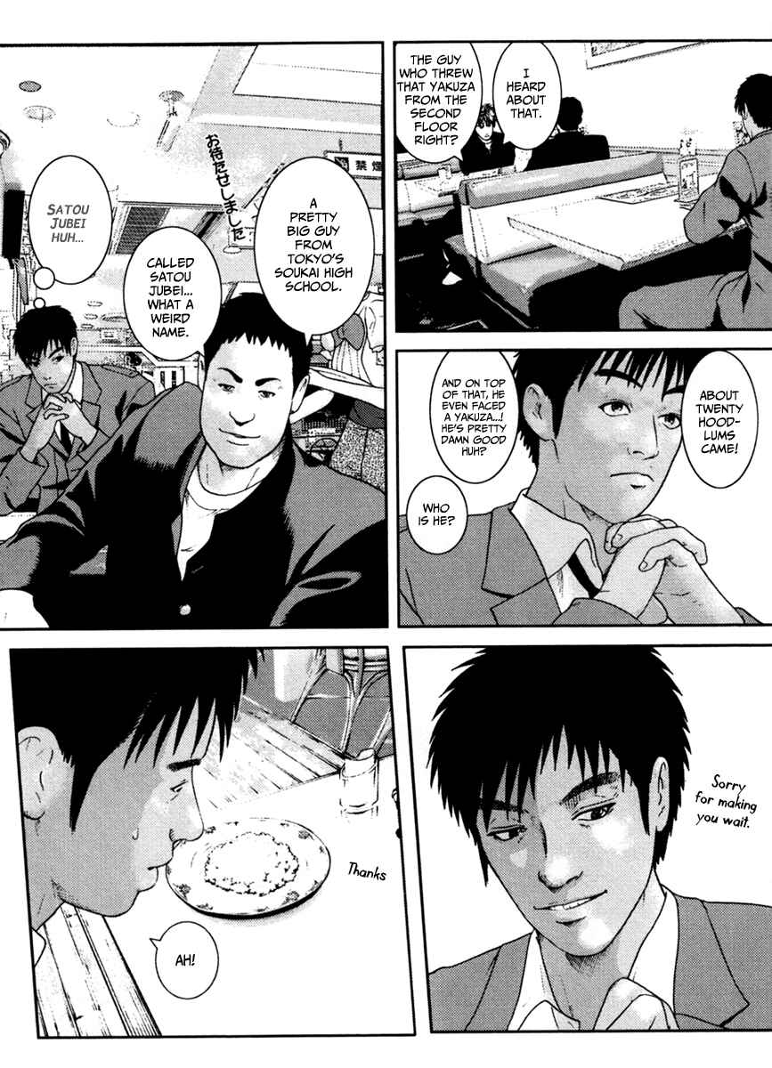 Page 6 Chapter 3 Kenka Shoubai