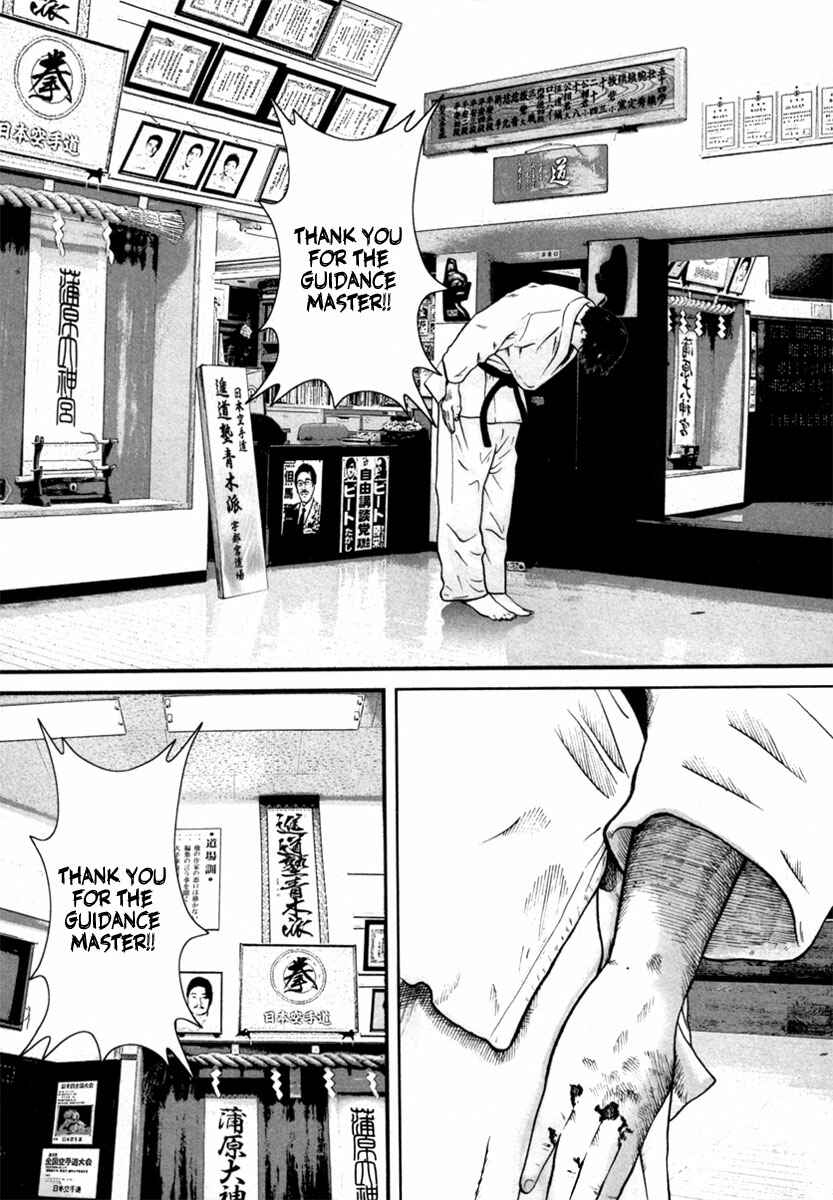 Page 20 Chapter 11 Kenka Shoubai