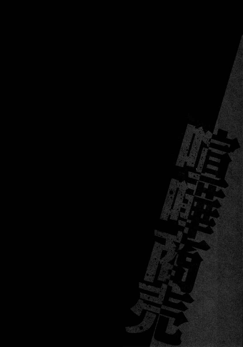Page 24 Chapter 11 Kenka Shoubai