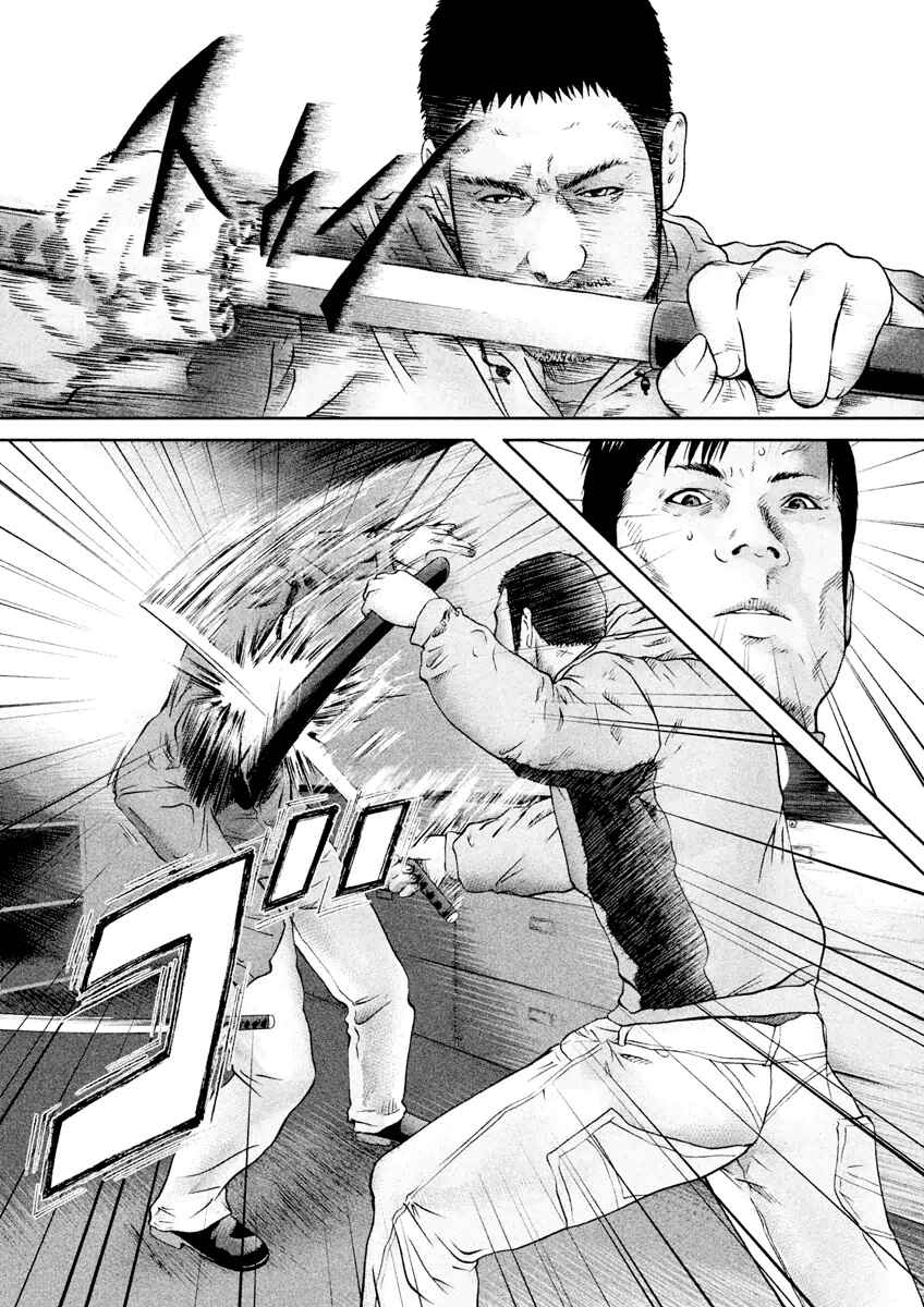 Page 16 Chapter 21.5 Kenka Shoubai