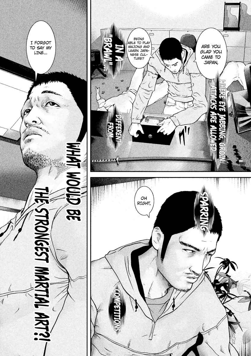 Page 18 Chapter 21.5 Kenka Shoubai