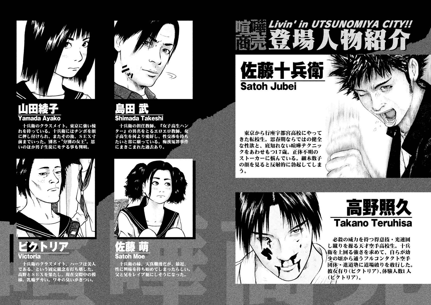 Page 4 Chapter 21.5 Kenka Shoubai