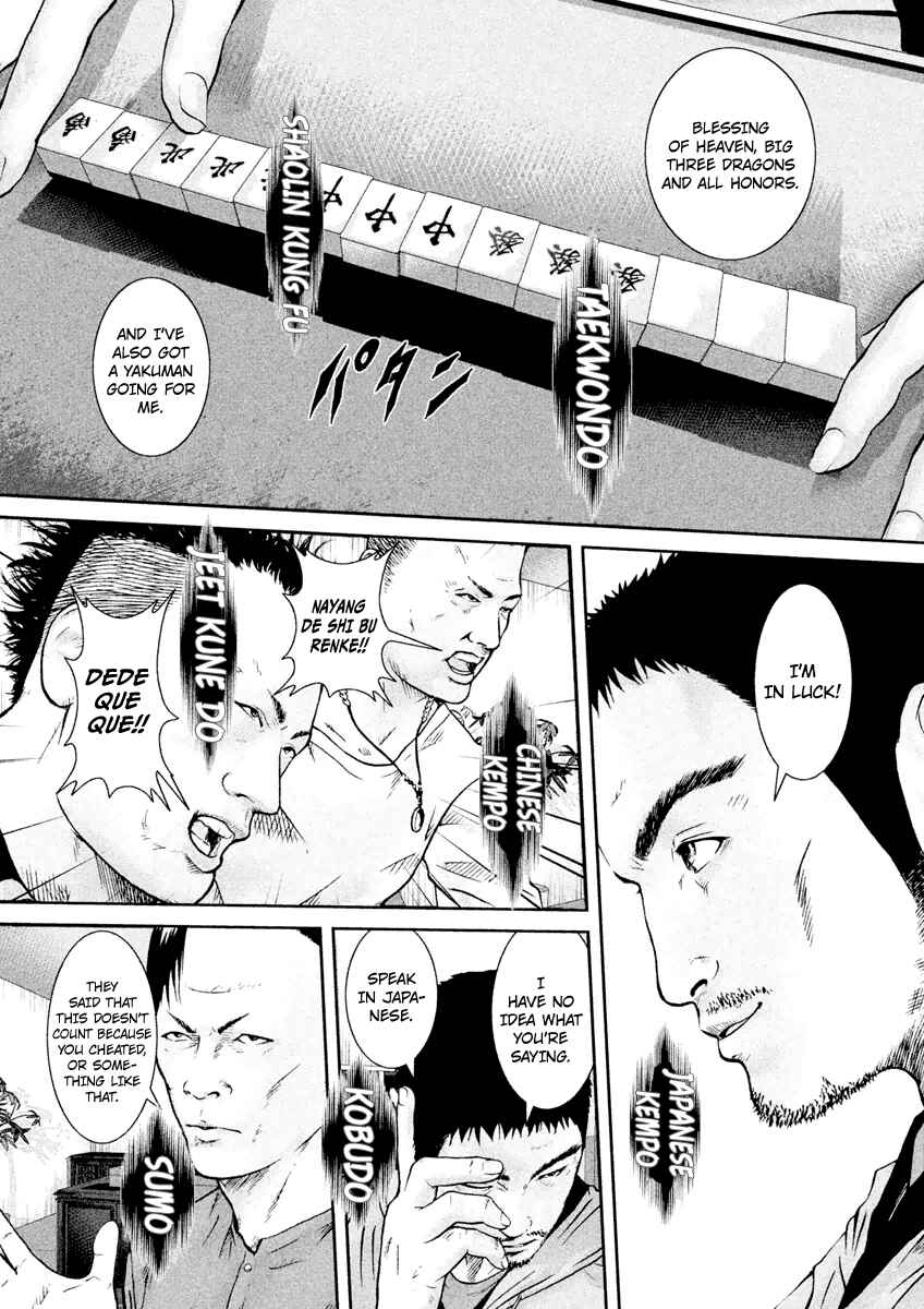 Page 8 Chapter 21.5 Kenka Shoubai
