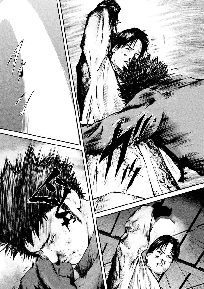 Page 11 Chapter 20 Kenka Shoubai
