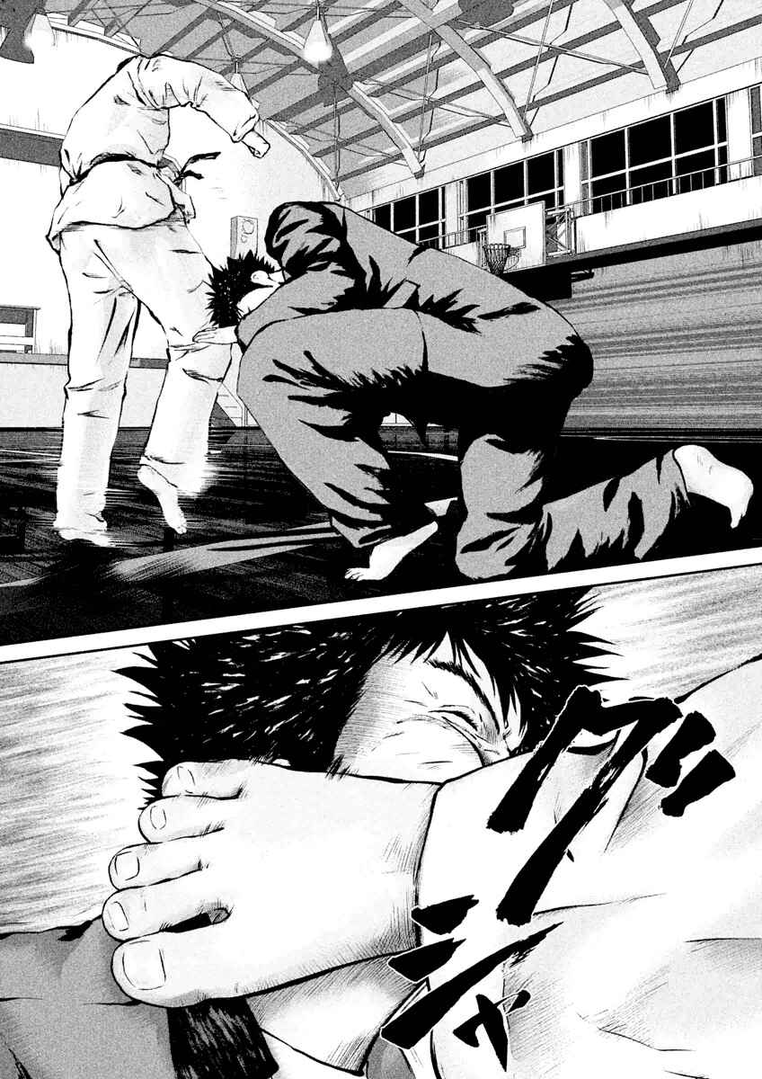 Page 13 Chapter 20 Kenka Shoubai