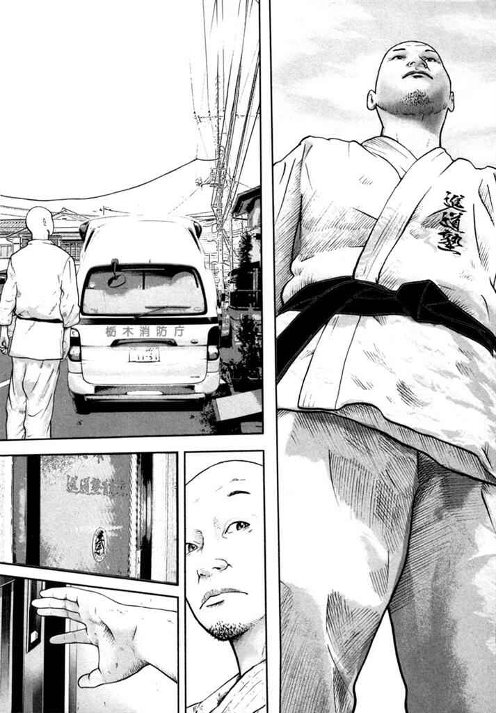 Page 19 Chapter 9 Kenka Shoubai