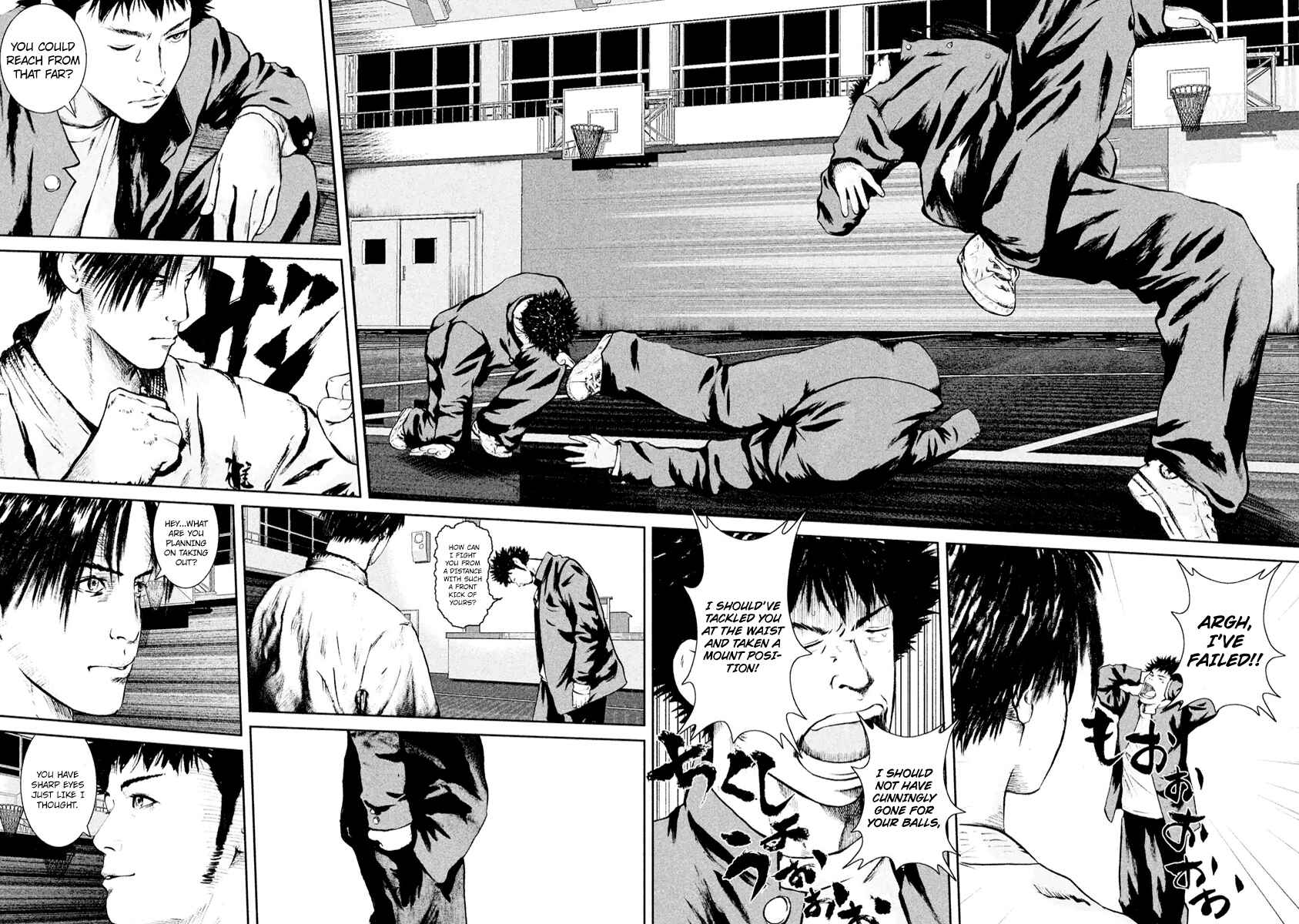 Page 12 Chapter 18 Kenka Shoubai