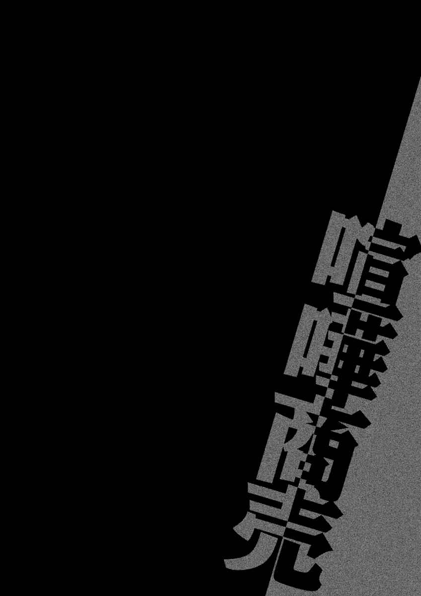 Page 18 Chapter 18 Kenka Shoubai