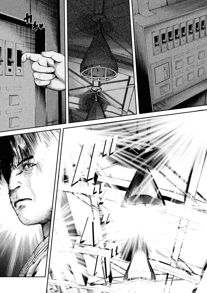 Page 5 Chapter 18 Kenka Shoubai
