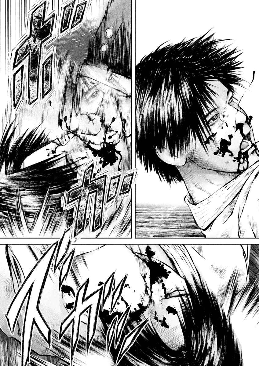 Page 6 Chapter 21 Kenka Shoubai