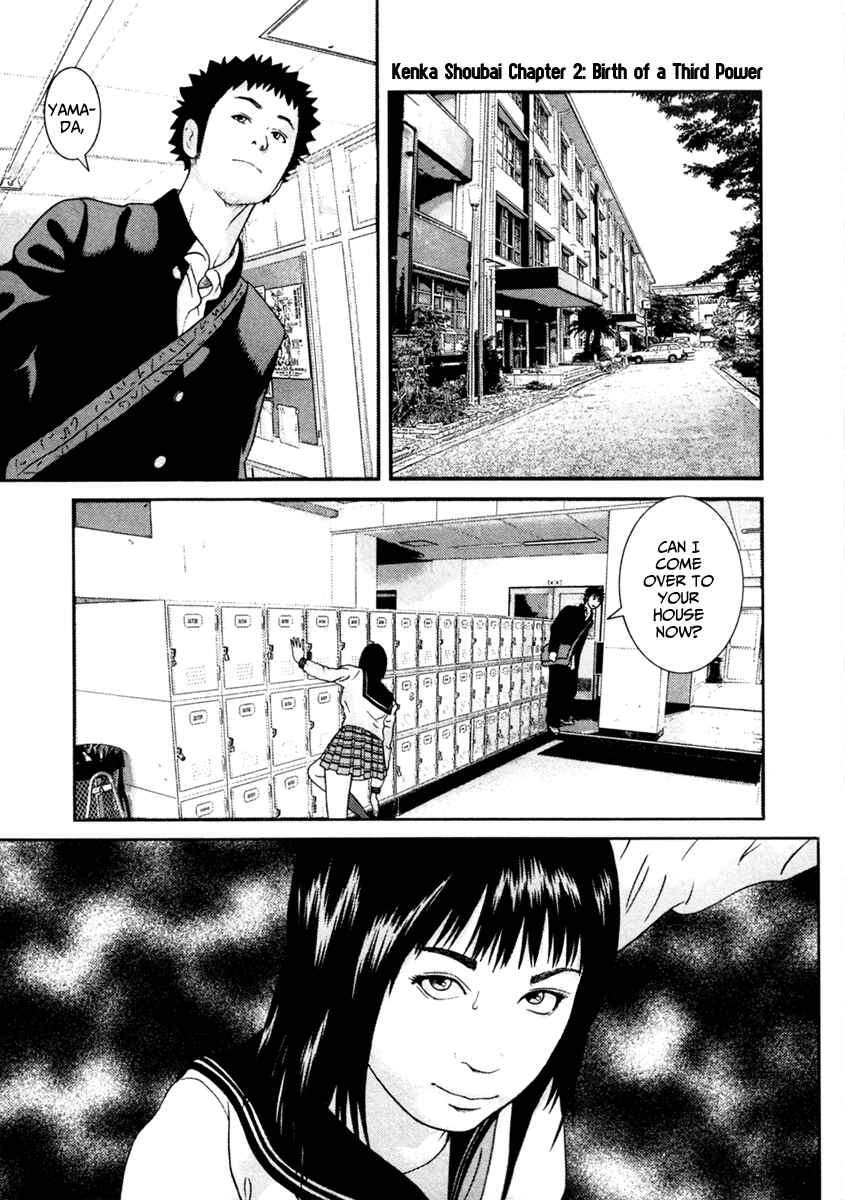 Page 5 Chapter 2 Kenka Shoubai