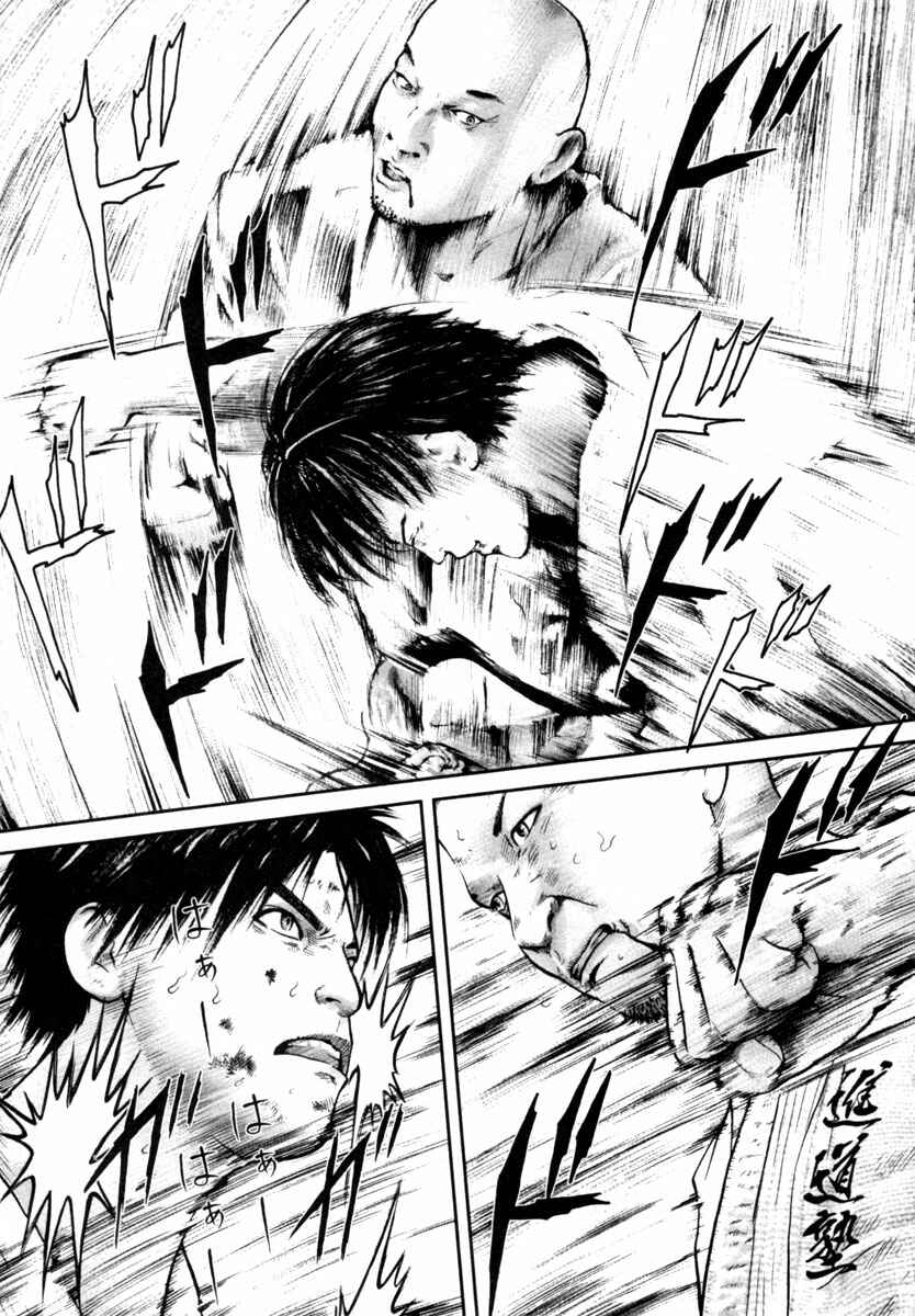 Page 9 Chapter 10 Kenka Shoubai
