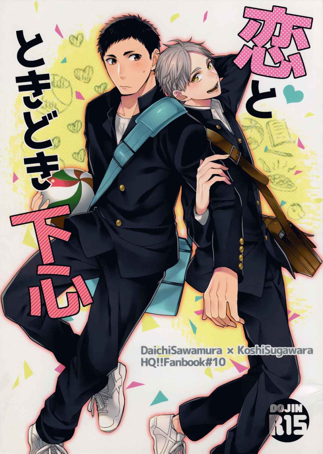 Page 3 Chapter Unknown_bbb2 Haikyuu!! - Koi to Tokidoki Shitagokoro (Doujinshi)