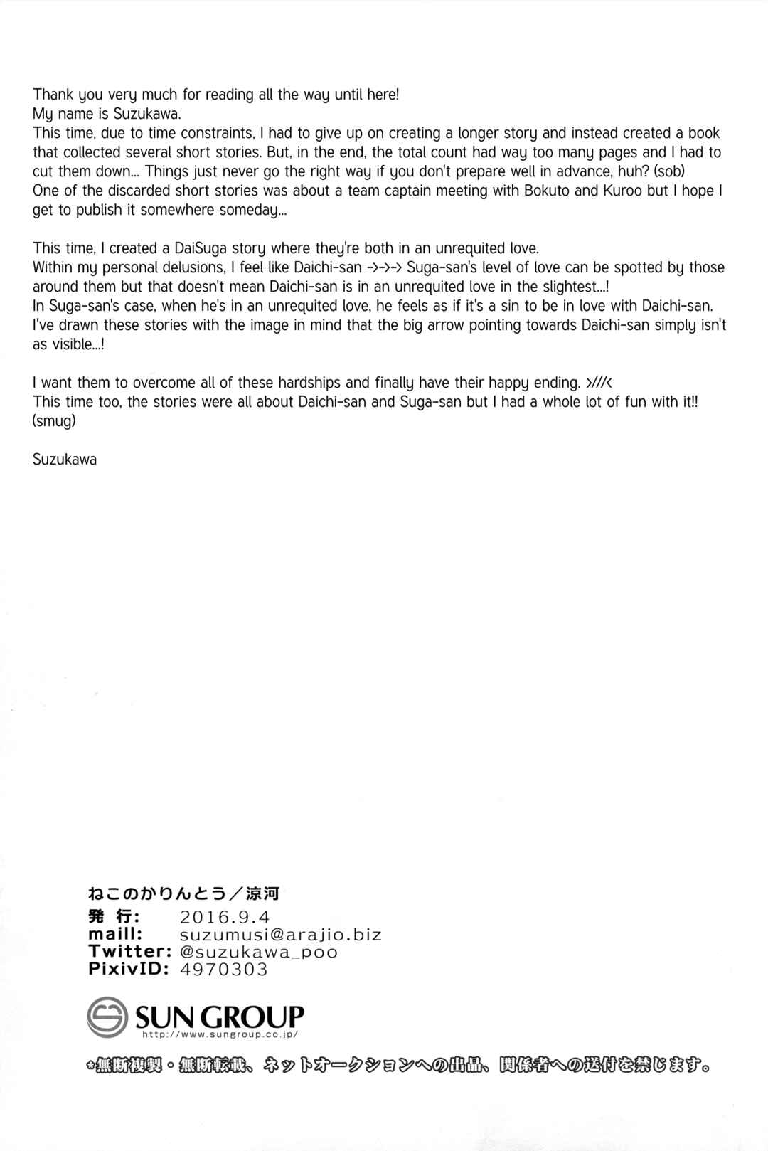 Page 30 Chapter Unknown_bbb2 Haikyuu!! - Koi to Tokidoki Shitagokoro (Doujinshi)