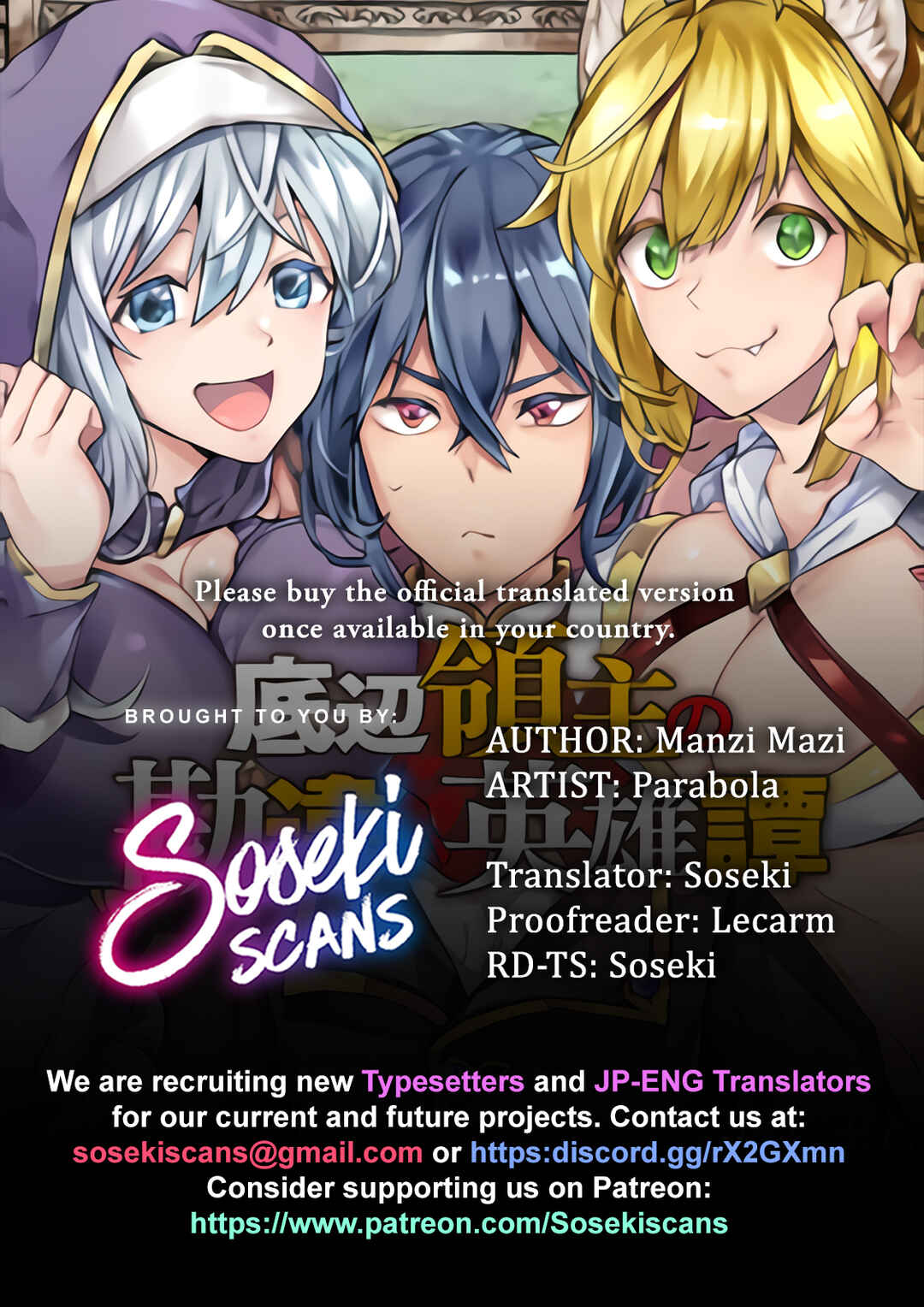Page 1 Chapter 53 Teihen Ryoushu no Kanchigai Eiyuutan